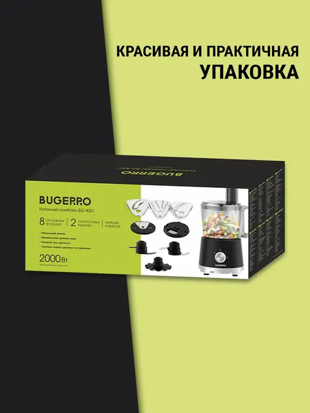 Изображение товара Кухонный комбайн BUGERRO BG-9001