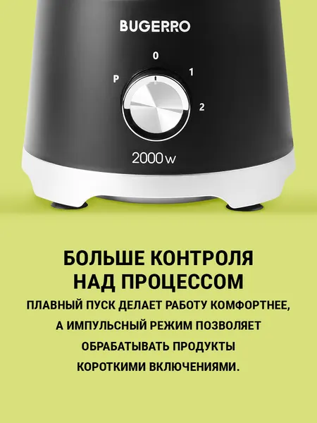 Изображение товара Кухонный комбайн BUGERRO BG-9001