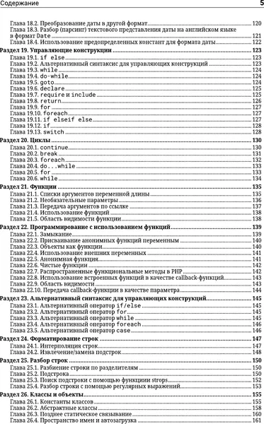 Изображение товара Нехудожественная книга АСТ PHP для профессионалов (Stack Overflow 9785171877798)