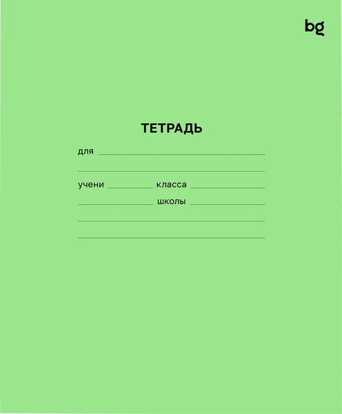 Изображение товара Набор тетрадей BG Линия / Т5ск24 08964 (10шт)