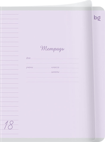 Изображение товара Набор тетрадей BG Пастельный тон / Т5ск18_пл 72864 (10шт)