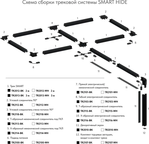 Изображение товара Коннектор для шинопровода Denkirs Smart Hide / TR2116-WH