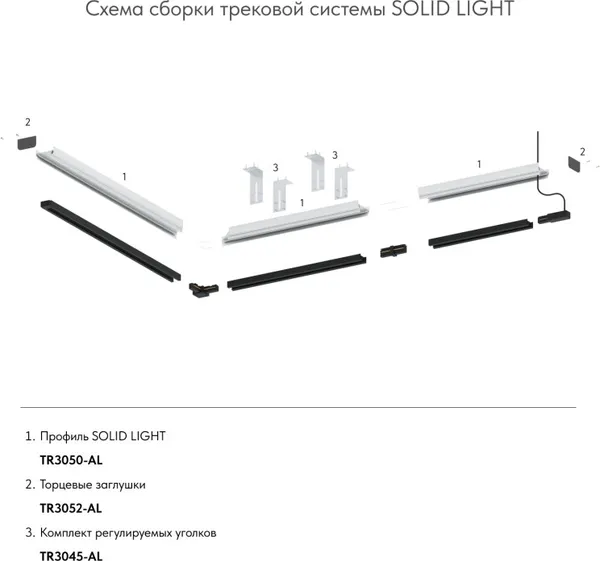 Изображение товара Заглушка для шинопровода Denkirs Solid Light TR3052-AL