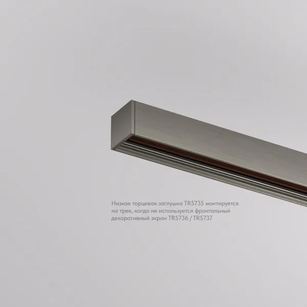 Изображение товара Заглушка для шинопровода Denkirs Shine Base TR5735-DN