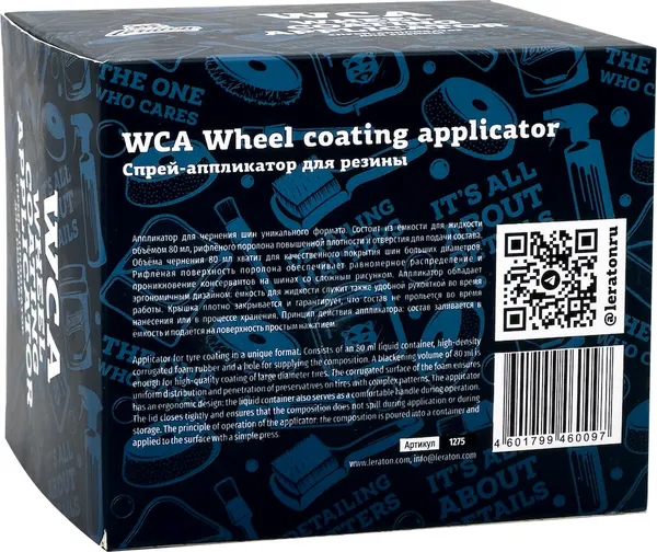 Изображение товара Аппликатор для автомобиля Leraton Wheel Coating Applicator / L1275