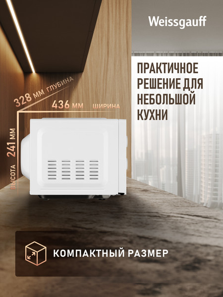 Изображение товара Микроволновая печь Weissgauff MWO-220 MW