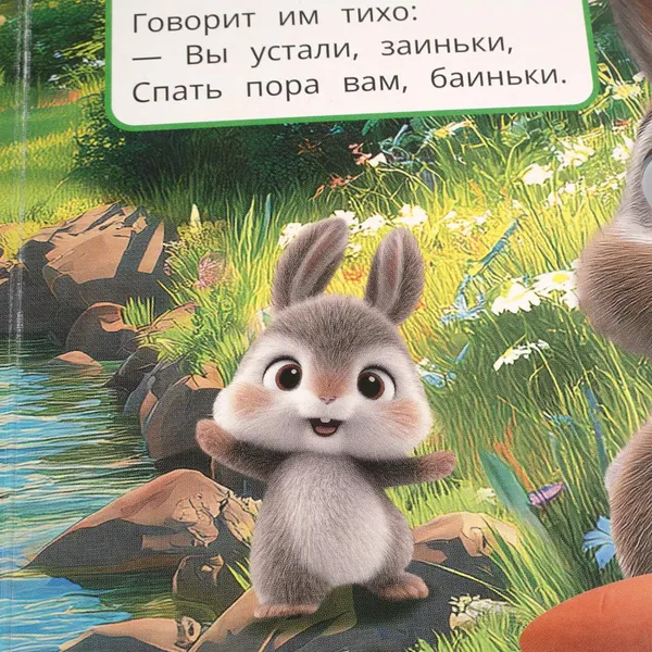Изображение товара Развивающая книга Умка Забавные глазки. Малыши и их мамы (Степанов В. 9785506115151)