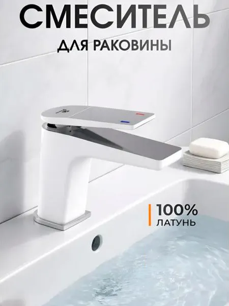 Изображение товара Смеситель Diadonna D169-10W