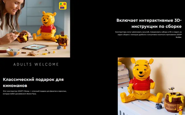 Изображение товара Конструктор Lego Disney Винни-Пух 43300