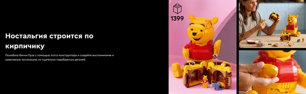 Изображение товара Конструктор Lego Disney Винни-Пух 43300