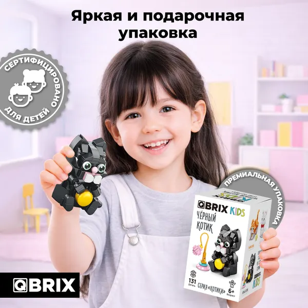 Изображение товара Конструктор QBRIX Kids Котики. Черный котик 32016