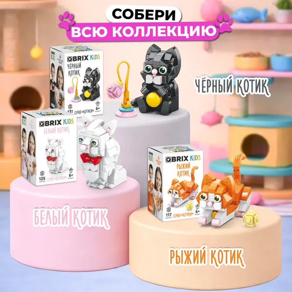 Изображение товара Конструктор QBRIX Kids Котики. Черный котик 32016