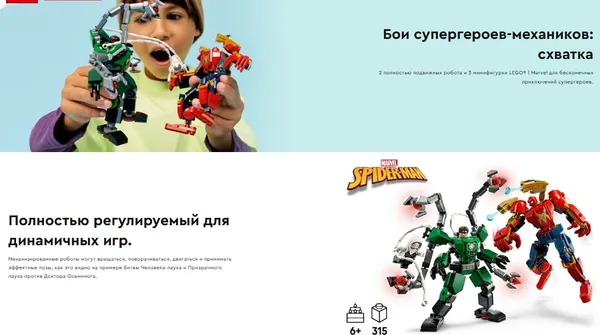 Изображение товара Конструктор Lego Marvel Super Heroes Битва мехов: Человек-паук против Дока Ока (76338)