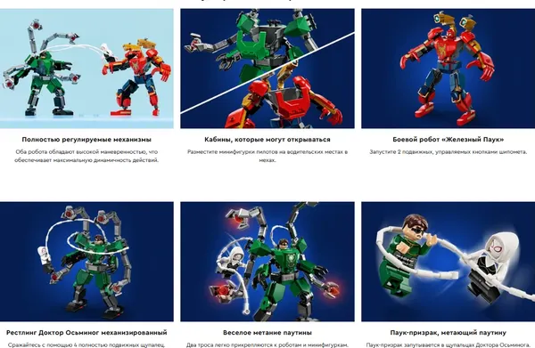 Изображение товара Конструктор Lego Marvel Super Heroes Битва мехов: Человек-паук против Дока Ока (76338)