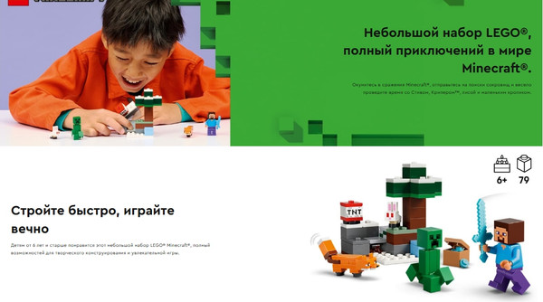 Изображение товара Конструктор Lego Minecraft Приключение Стива в тайге 21583