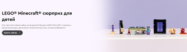 Изображение товара Конструктор Lego Minecraft Путешествие к порталам Нижнего мира и Энда 21584