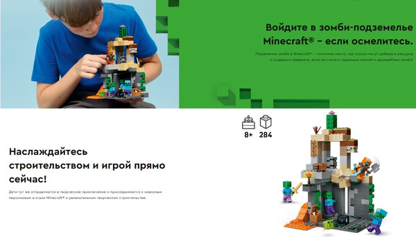 Изображение товара Конструктор Lego Minecraft Подземелье зомби 21587