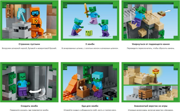 Изображение товара Конструктор Lego Minecraft Подземелье зомби 21587