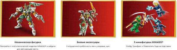 Изображение товара Конструктор Lego Ninjago Битва Джея на мех-драконе 71853