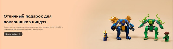 Изображение товара Конструктор Lego Ninjago Битва Джея на мех-драконе 71853