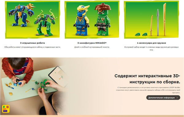 Изображение товара Конструктор Lego Ninjago Битва Джея на мех-драконе 71853