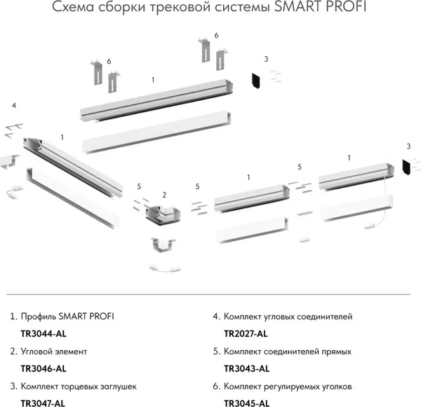 Изображение товара Соединитель для трековой системы Denkirs Smart One TR2027-AL