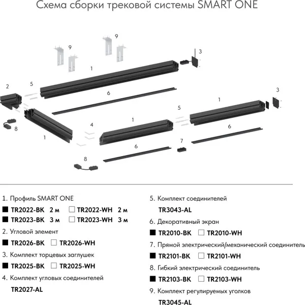Изображение товара Соединитель для трековой системы Denkirs Smart One TR2027-AL
