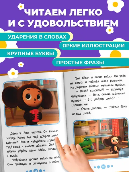 Изображение товара Развивающая книга Эксмо Приключения начинаются! (9785042408380)