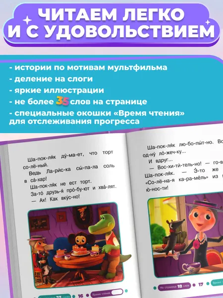 Изображение товара Развивающая книга Эксмо Вот так сюрприз! (9785042382864)