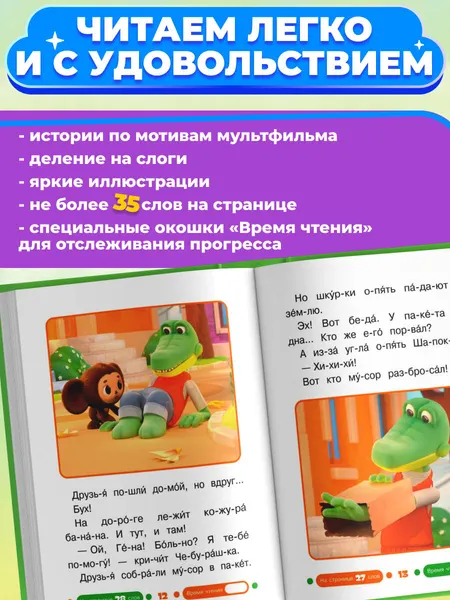 Изображение товара Развивающая книга Эксмо Добрые дела (9785042382833)