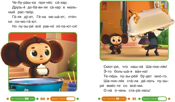 Изображение товара Развивающая книга Эксмо Добрые дела (9785042382833)