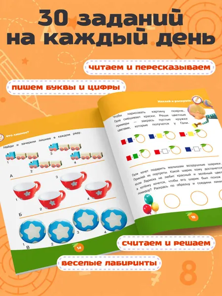 Изображение товара Развивающая книга Эксмо Веселые занятия. С наклейками (9785042456299)