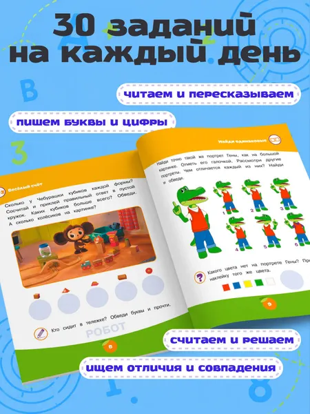 Изображение товара Развивающая книга Эксмо Первые уроки. С наклейками (9785042456275)