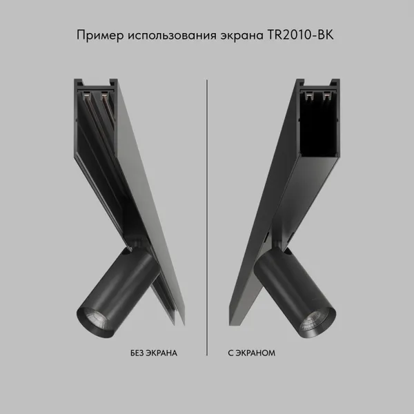 Изображение товара Крышка для шинопровода Denkirs Smart Base TR2010-BK