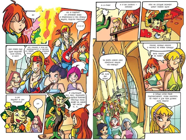 Изображение товара Комикс Эксмо Winx. За пределами магии. Том 3 (9785041976293)