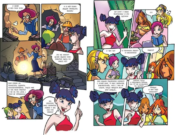 Изображение товара Комикс Эксмо Winx. За пределами магии. Том 3 (9785041976293)