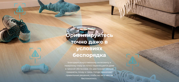 Изображение товара Робот-пылесос Cecotec Conga M100