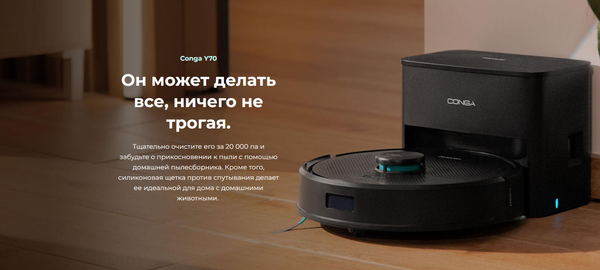 Изображение товара Робот-пылесос Cecotec Conga Y70