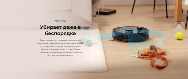 Изображение товара Робот-пылесос Cecotec Conga Y80