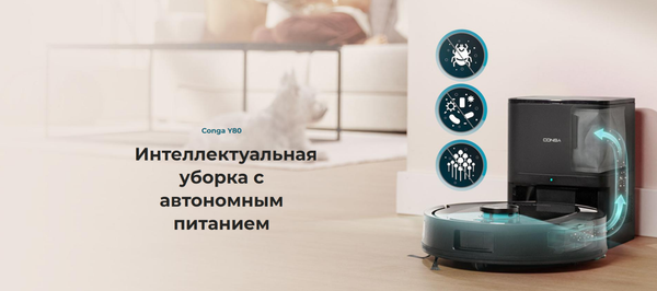 Изображение товара Робот-пылесос Cecotec Conga Y80