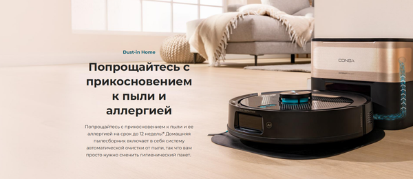 Изображение товара Робот-пылесос Cecotec Conga Y100