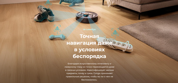 Изображение товара Робот-пылесос Cecotec Conga Y100