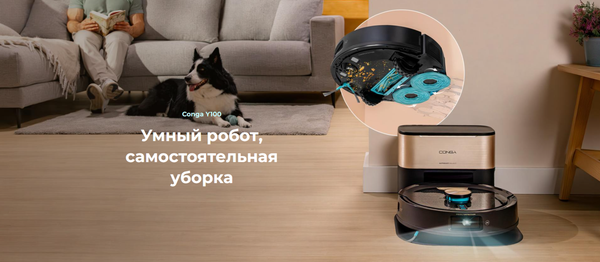 Изображение товара Робот-пылесос Cecotec Conga Y100