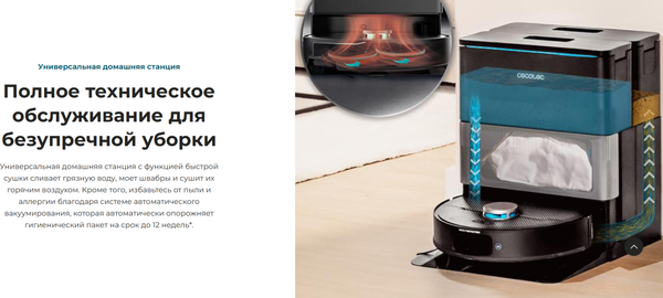 Изображение товара Робот-пылесос Cecotec Conga X70