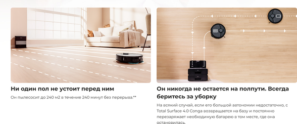 Изображение товара Робот-пылесос Cecotec Conga X70