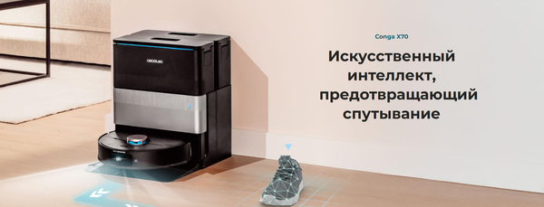 Изображение товара Робот-пылесос Cecotec Conga X70