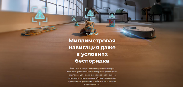 Изображение товара Робот-пылесос Cecotec Conga X70