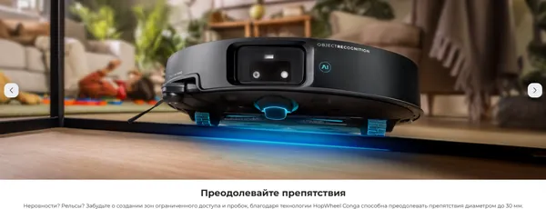 Изображение товара Робот-пылесос Cecotec Conga X100