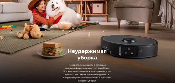 Изображение товара Робот-пылесос Cecotec Conga X100