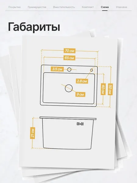 Изображение товара Мойка кухонная КромРус 7050B (черный)